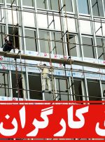 دولت عادت کرده مقصر مشکلات اقتصادی را مزد کارگران معرفی کند