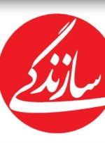 صدور قرار منع تعقیب برای روزنامه «سازندگی»
