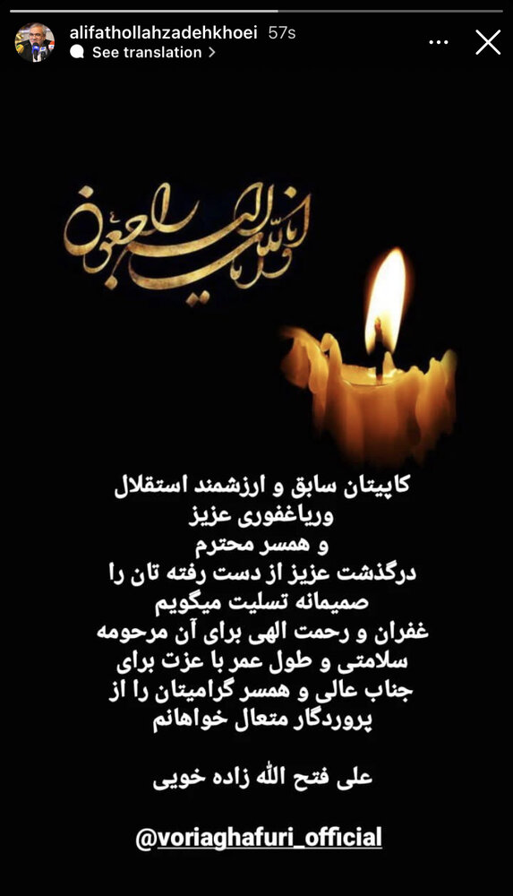 عکس | استوری علی فتح‌الله‌زاده برای وریا غفوری