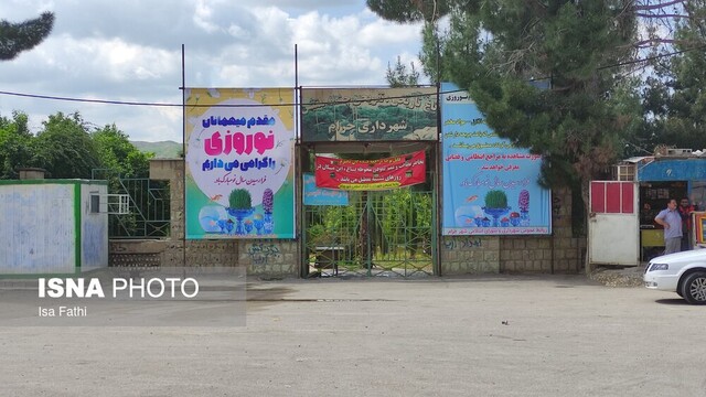 ماجرای بستن درب باغ چشمه بلقیس چرام بر روی گردشگران/ میشد با تصمیم بهتر مسافران را محروم نکرد