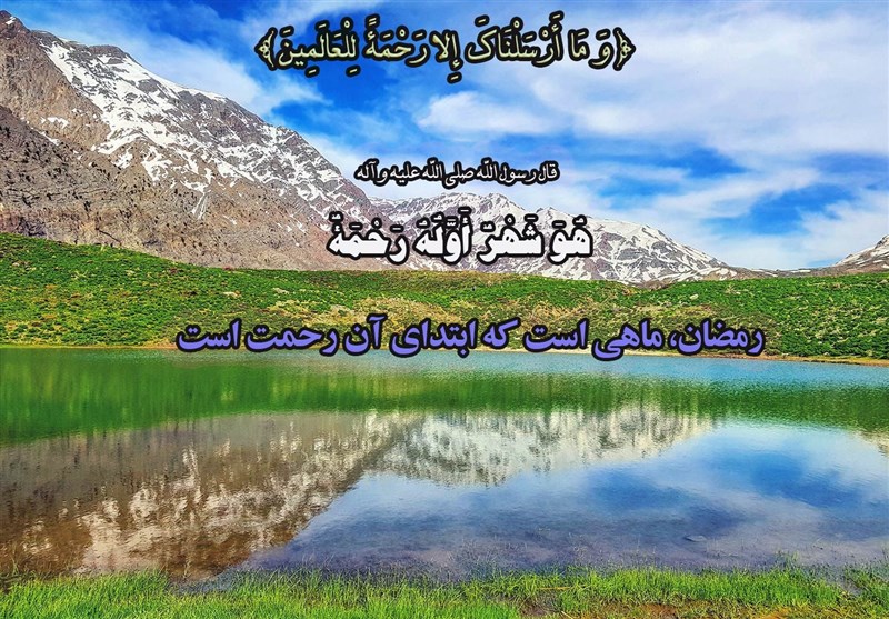 معرفی 20 اسم از اسامی ماه رمضان