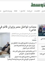 منافع راهبردی مصر در آغاز روابط با ایران