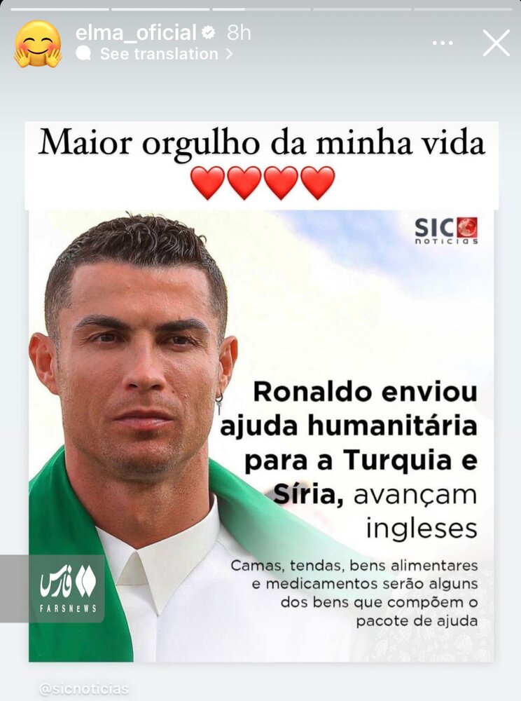 واکنش خواهر رونالدو به کمک برادرش به زلزله زدگان ترکیه و سوریه