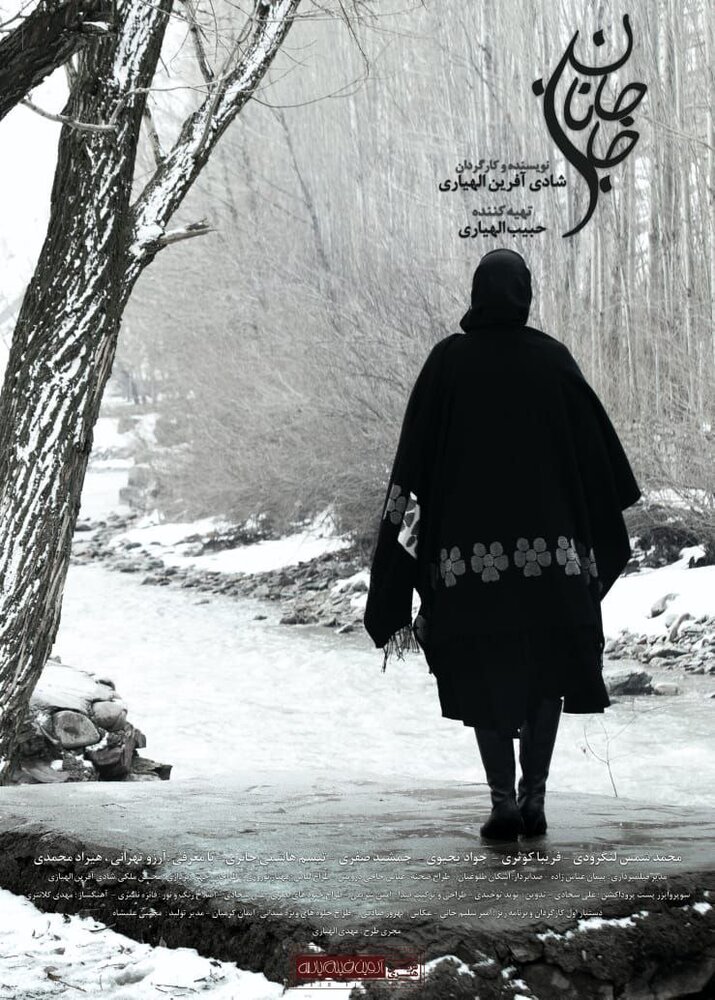 پوستر فیلمی با بازی شمس لنگرودی و فریبا کوثری/ عکس 