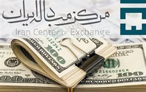 افزایش قیمت ارزها در مرکز مبادلات+ قیمت جدید