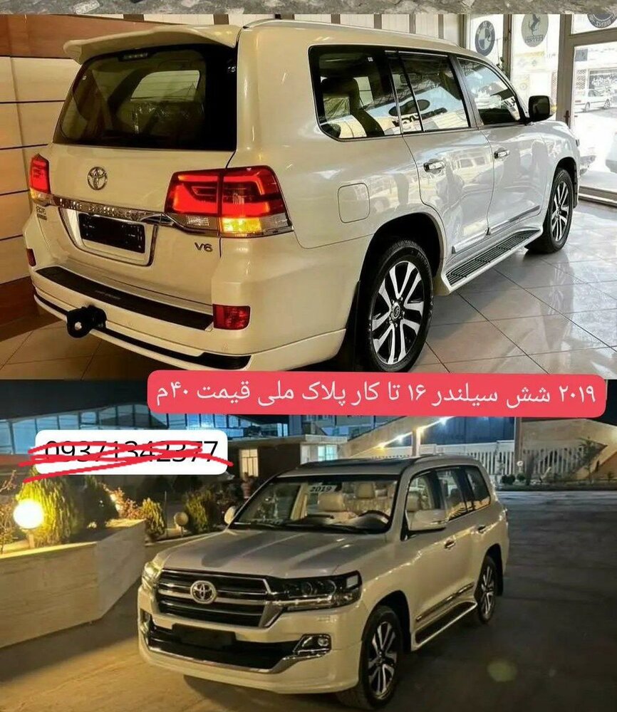 با پول این خودرو در استرالیا یک جزیره بخرید!