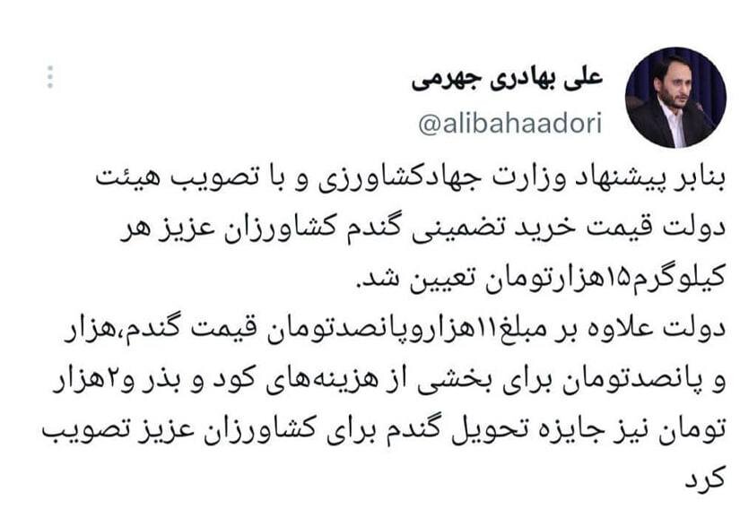 سخنگوی دولت: قیمت خرید گندم از کشاورزان، ۱۵ هزار تومان