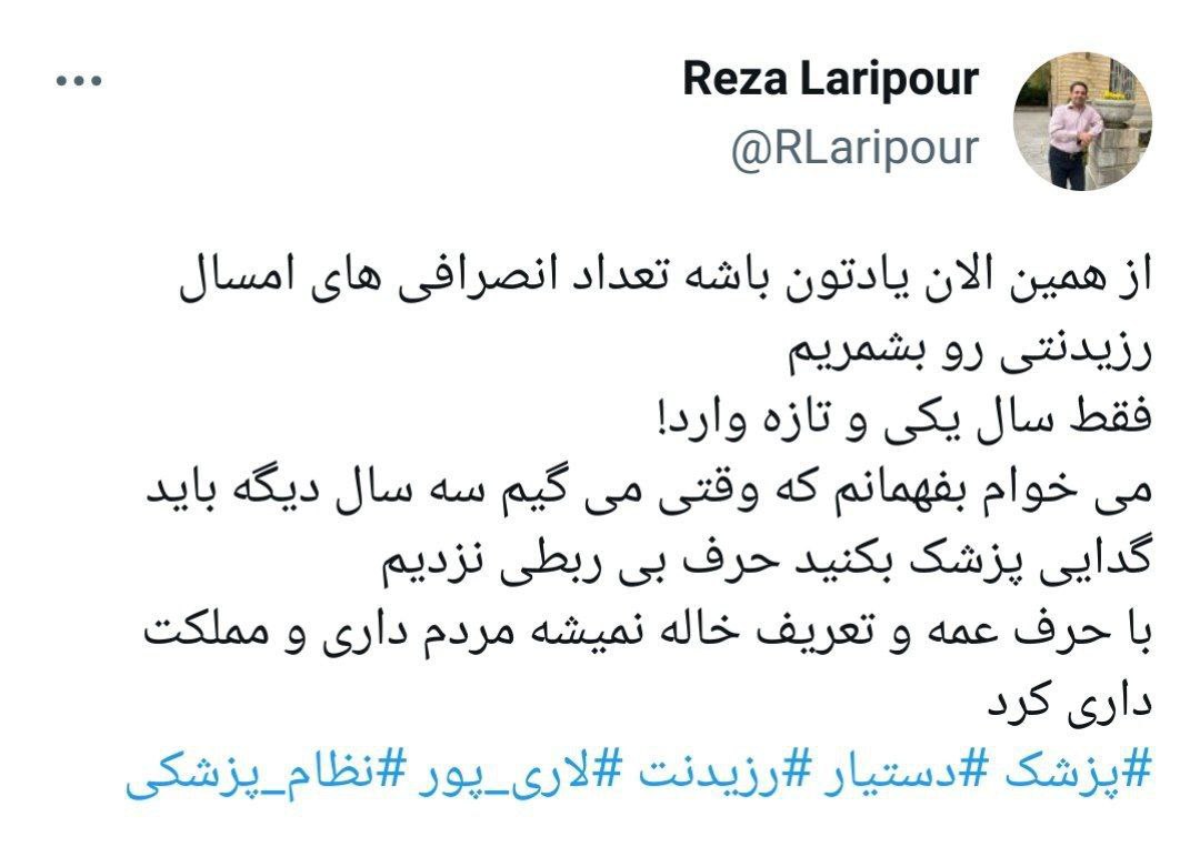 سخنگوی سازمان نظام پزشکی: سه سال دیگر باید گدایی پزشک بکنید