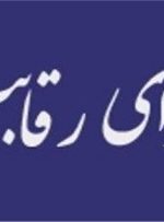 شورای رقابت: خودرو‌های مونتاژی قیمت گذاری می شود