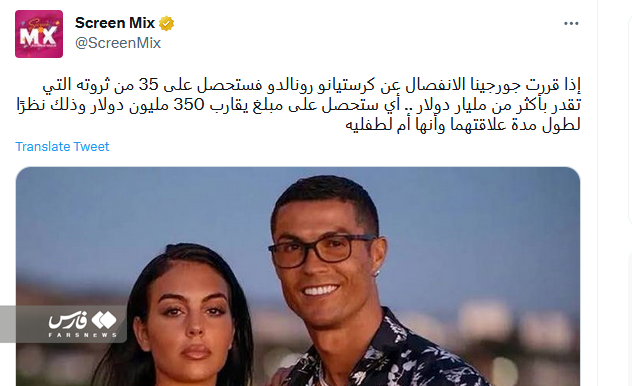 عکس | زندگی خصوصی رونالدو؛ طلاق جورجینا را میلیاردر می‌کند!