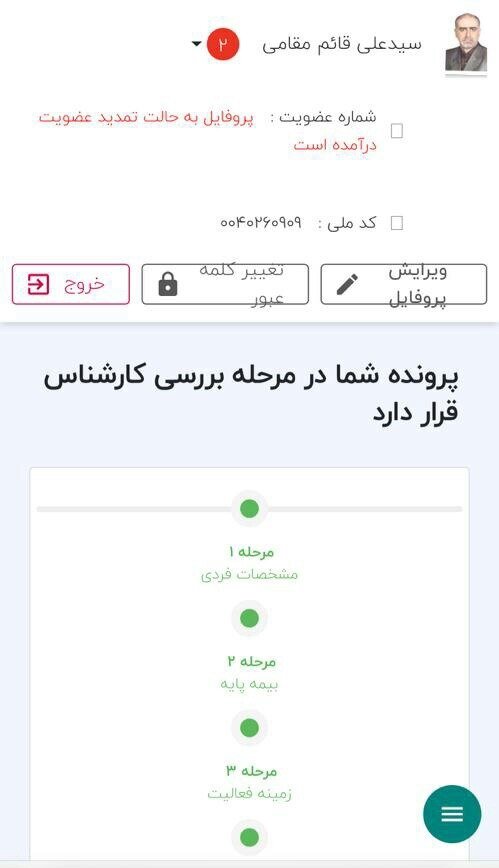 لغو عضویت رییس یکی از انجمن‌های خانه سینما در صندوق هنر!