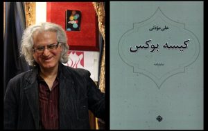 موذنی: اصطلاح پسرکشی برآمده از فرهنگ پدرسالار است موذنی: اصطلاح پسرکشی برآمده از فرهنگ پدرسالار است