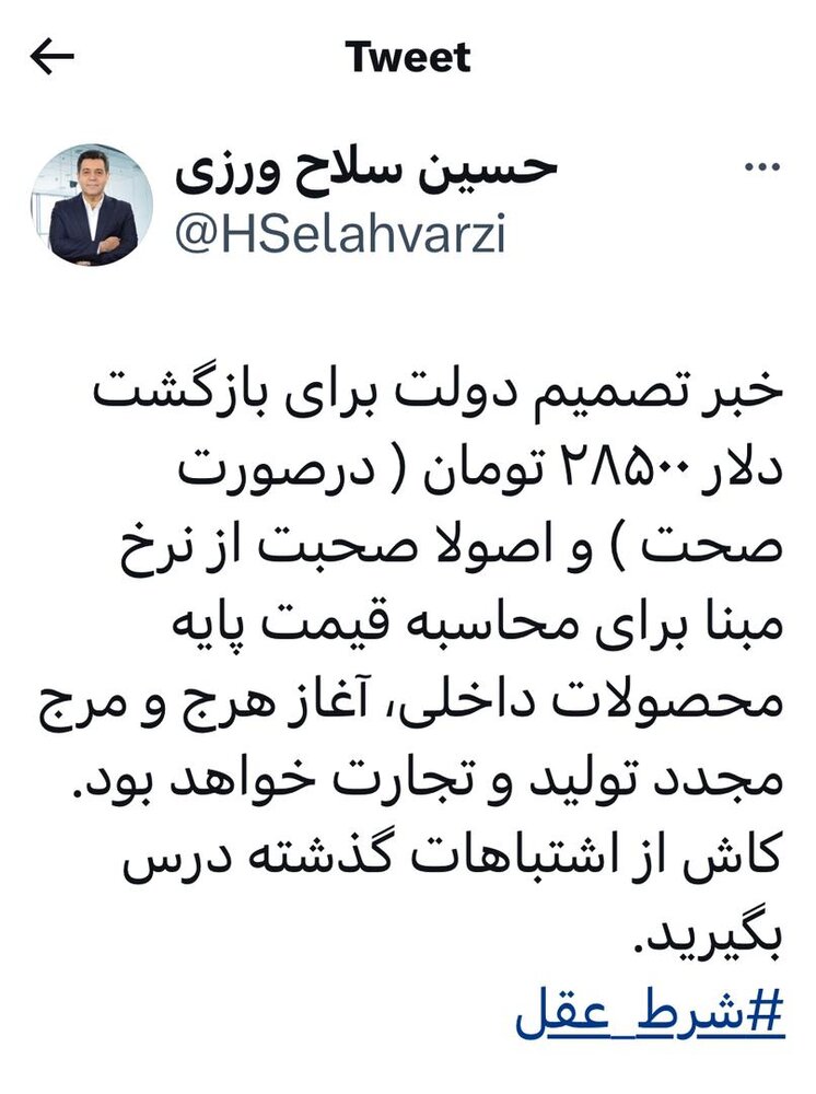 واکنش تند نایب رییس اتاق ایران به بازگشت نرخ دلار به این عدد/ آغاز هرج و مرج تولید و تجارت؟