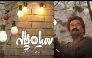 پخش یک سریال کمدی جدید با بازی مهران احمدی و ژاله صامتی