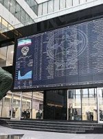 چهارشنبه؛ نخستین عرضه اولیه امسال در بورس تهران