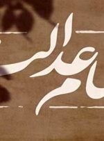 ارزش سهام عدالت امروز ۱۱ اردیبهشت ۱۴۰۲