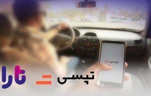 اعتبار «تپسی» با «تارا» شارژ شد