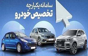 اعلام اسامی منتخبان طرح جوانی جمعیت در سامانه یکپارچه