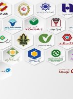 انتشار فهرست پرداخت تسهیلات بانکی به کارکنان اقدامی در جهت شفافیت