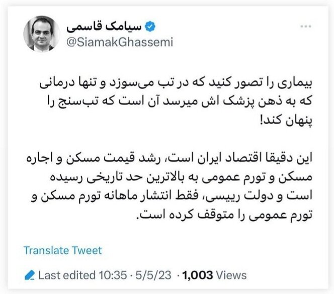 انتقاد تند یک کارشناس به سیاست‌های دولت رییسی/ تنها راه درمان اقتصاد، پنهان کردن آمار بازار مسکن و تورم شده است