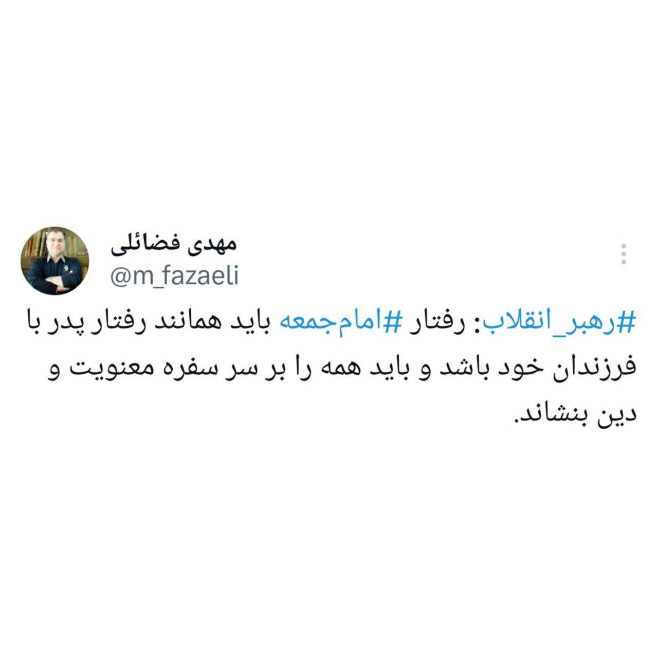 واکنش عضو دفتر حفظ‌ونشر آثار رهبر انقلاب به اظهارات امام جمعه رشت