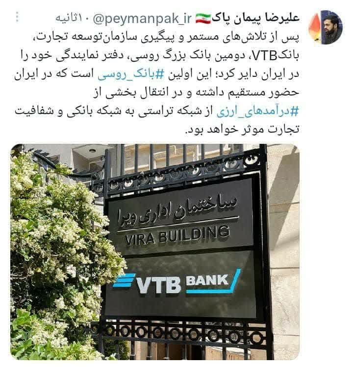 VTB