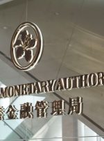 رئیس اداره پولی می گوید هنگ کنگ مقررات سخت گیرانه ای برای رمزارزها خواهد داشت – مقررات بیت کوین نیوز