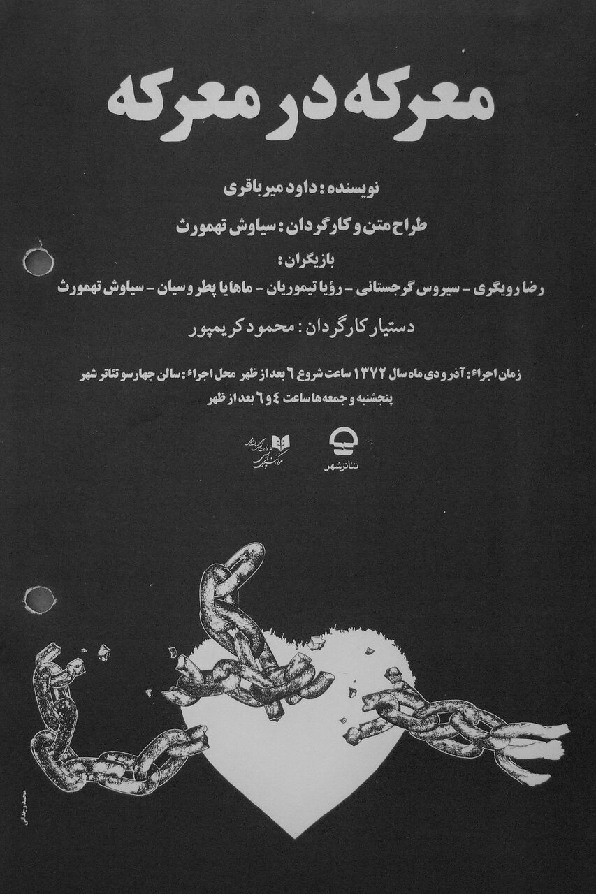 رضا رویگری پس از ۳۰ سال به دیدار پهلوان می رود