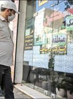 رهن ۵۰ میلیون تومانی در مناطق پایین تهران