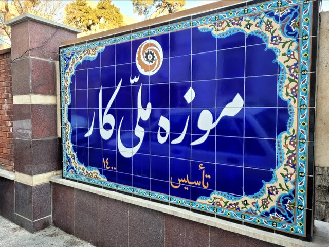 نمایشی از «کار در ایران» با قرض و بدهکاری!