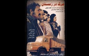نوستالژی دهه شصتی‌ها روی صحنه تئاتر