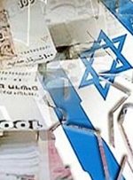هشدار صندوق بین‌المللی پول درباره بحران اقتصادی اسرائیل