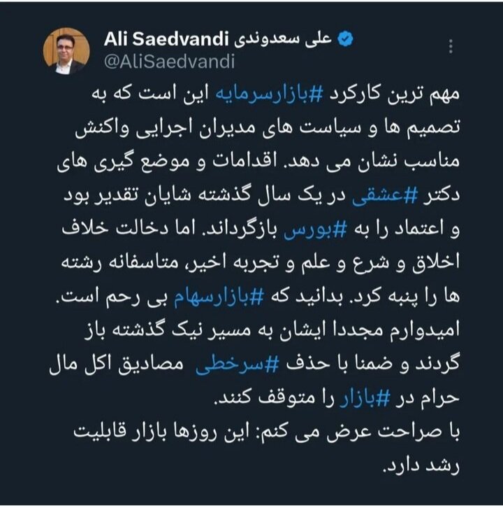 همه رشته‌ها در بورس پنبه شد/ پیش‌بینی یک اقتصاددان از آینده بازار سهام