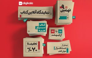 کتاب برای همه – خبرآنلاین