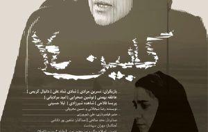 «کابین 14» نامزد بهترین درام جشنواره فیلم‌های دانشجویی شد