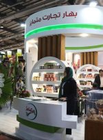 مشارکت فعال اعضای انجمن واردکنندگان برنج در نمایشگاه آگروفود