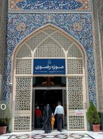 موزه فرش آستان قدس رضوی و دریچه ای که به استان مرکزی باز می شود