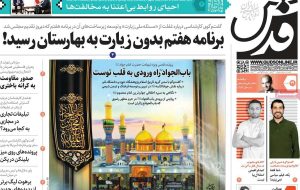 صفحه اول روزنامه های دوشنبه 29خرداد 1402 صفحه اول روزنامه های دوشنبه 29خرداد 1402