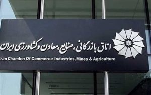 یک فعال اقتصادی: خدشه به انتخابات اتاق ایران، آسیب به اقتصاد کشور است یک فعال اقتصادی: خدشه به انتخابات اتاق ایران، آسیب به اقتصاد کشور است