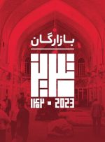 رویداد بازارگان؛ ویژه فروشنده‌های تبریزی دیجی‌کالا