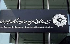 انتشار سند وزارت اطلاعات درباره رد‌صلاحیت‌های اتاق بازرگانی