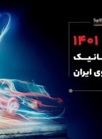 اولین گزارش رسمی همراه‌مکانیک، از بازار خودرو 1401