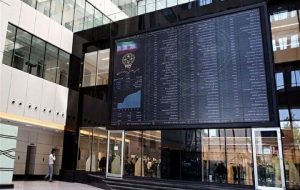 وضعیت بورس امروز ۳ تیر ۱۴۰۲ وضعیت بورس امروز ۳ تیر ۱۴۰۲