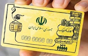 یارانه چه کسانی افزایش می‌یابد؟ + جدول