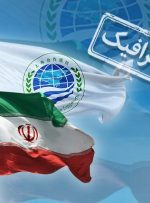 اینفوگرافیک/مزایای عضویت دائمی ایران در سازمان همکاری شانگهای