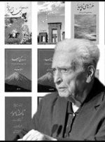 تأملی در آثار و احوال استاد محمد علی اسلامی ندوشن از نگاه خود ایشان