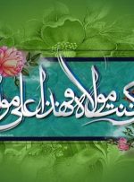 اعمال روز عید سعید غدیر