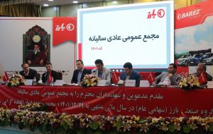 تغییر دولت در بارز نتیجه داد؛ 1402 سال تحول