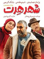 نقد کیهان به یک فیلم سینمایی: آنقدرچرت است که نمی توان نقدش کرد