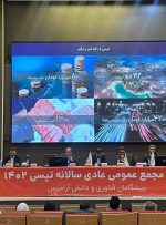 اولین مجمع عمومی سالانه تپسی برگزار شد/ سود خالص تپسی در سال گذشته چقدر بود؟